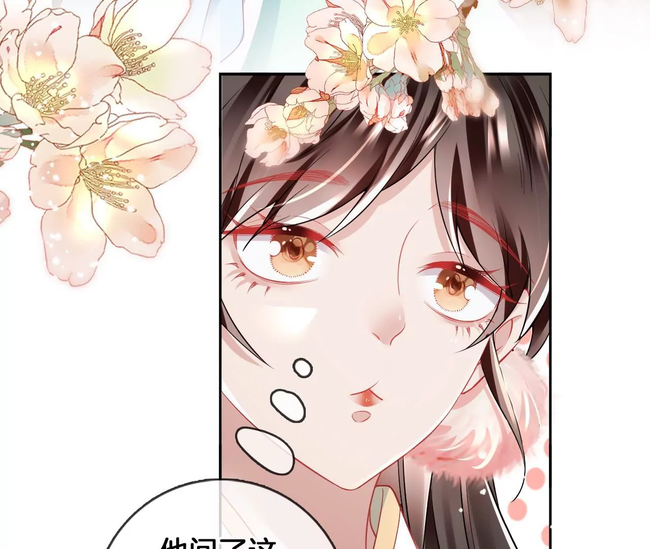 第66话  是你的恋人吗？(1/2)-第68话