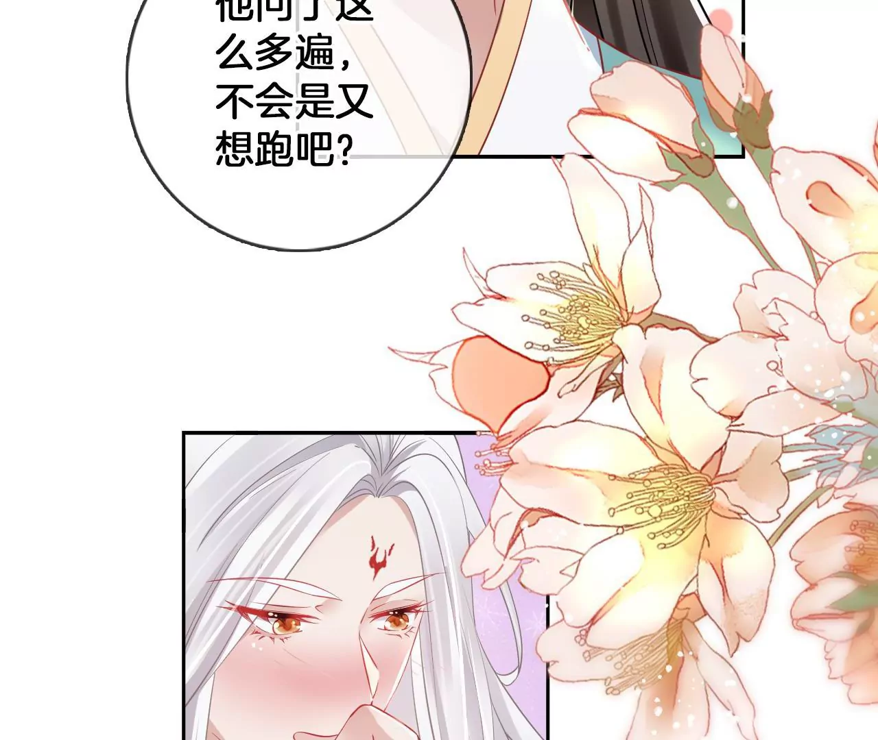 第66话  是你的恋人吗？(1/2)-第68话