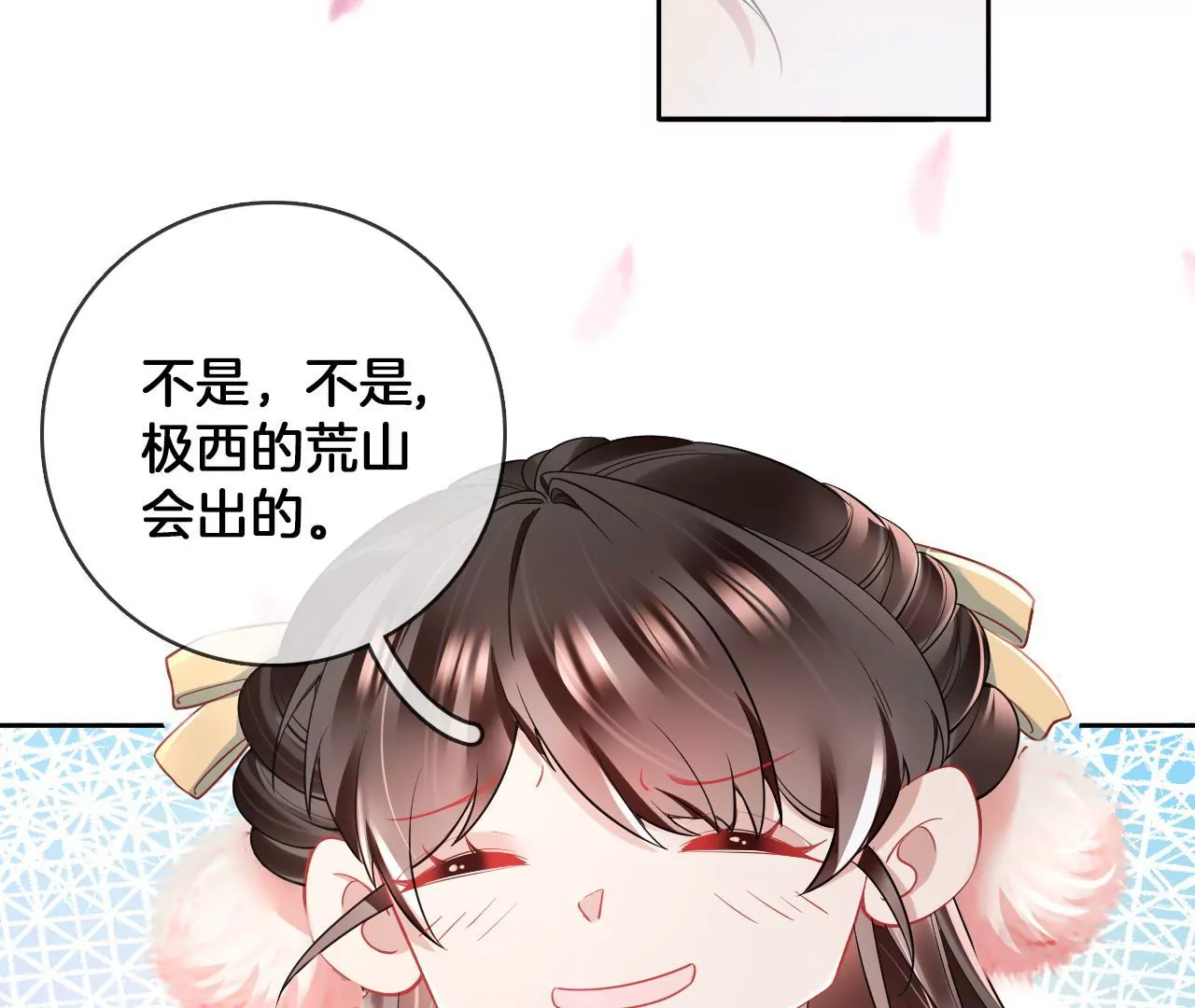 第66话  是你的恋人吗？(1/2)-第68话