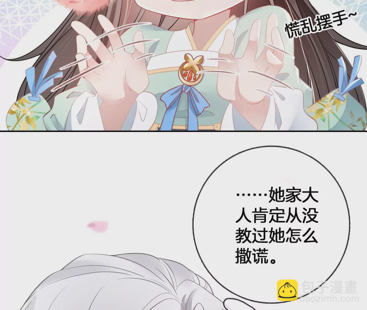 第66话  是你的恋人吗？(1/2)-第68话