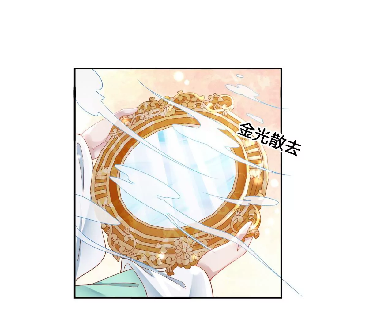 第68话  魔物再现(1/2)-第70话