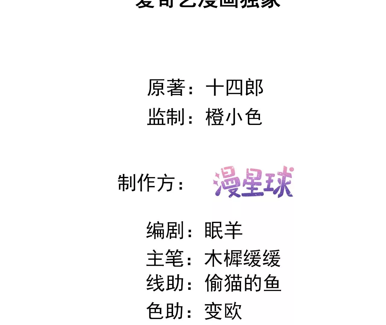 第68话  魔物再现(1/2)-第70话