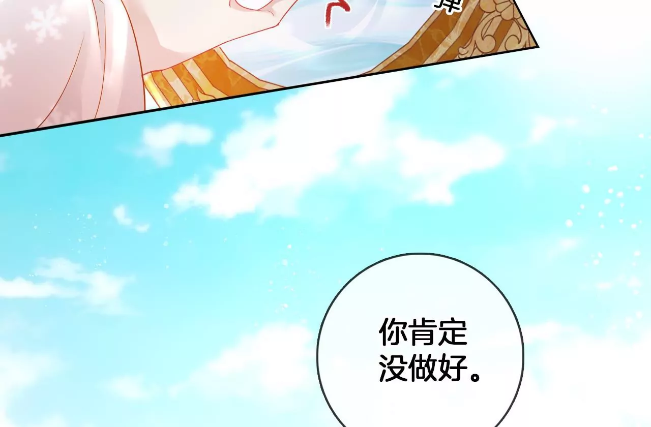 第68话  魔物再现(1/2)-第70话