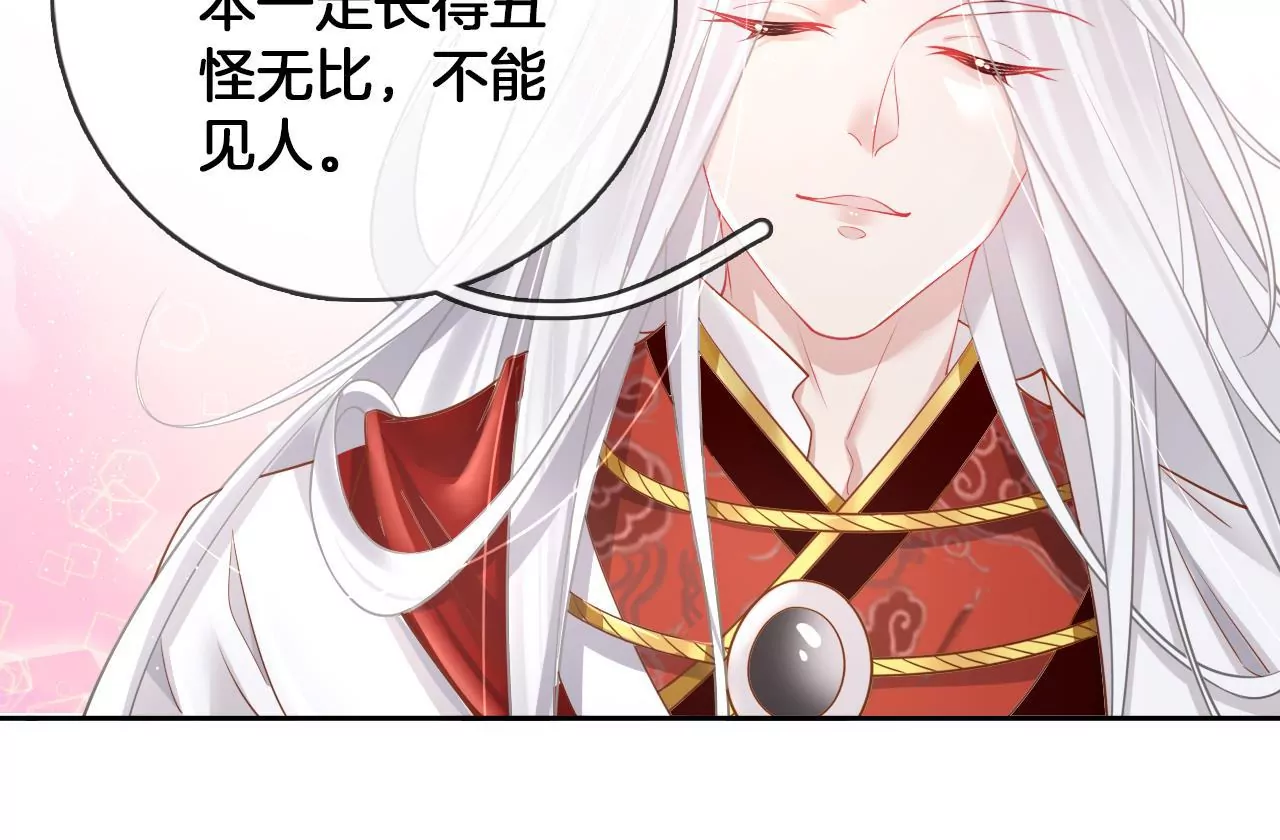 第68话  魔物再现(1/2)-第70话