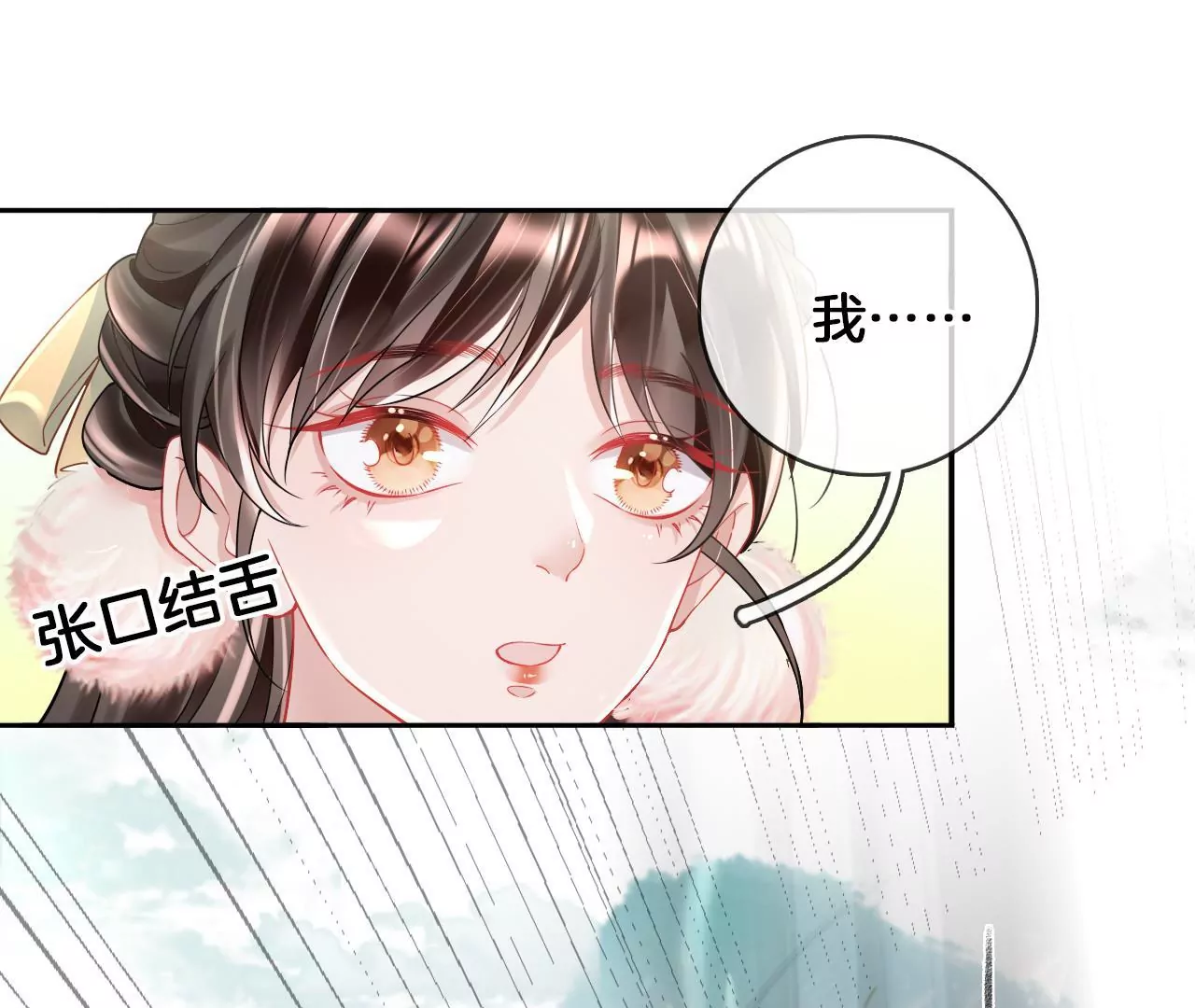 第68话  魔物再现(1/2)-第70话