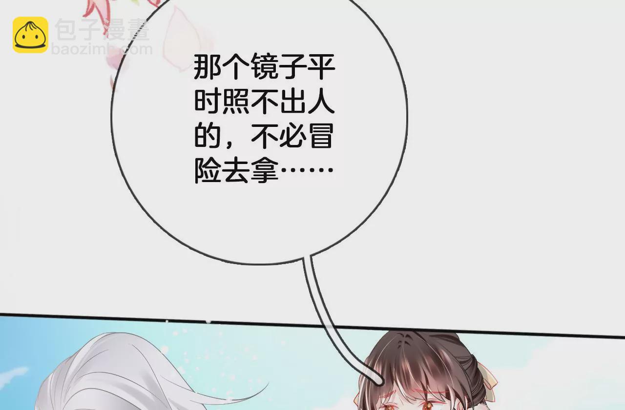 第68话  魔物再现(1/2)-第70话