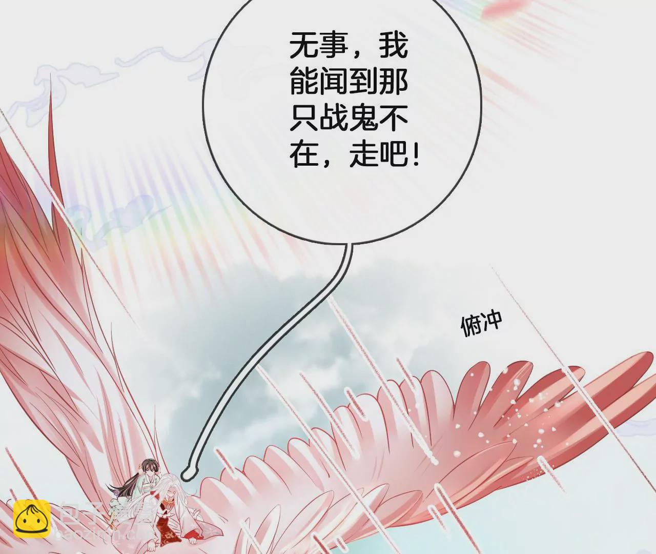 第68话  魔物再现(1/2)-第70话