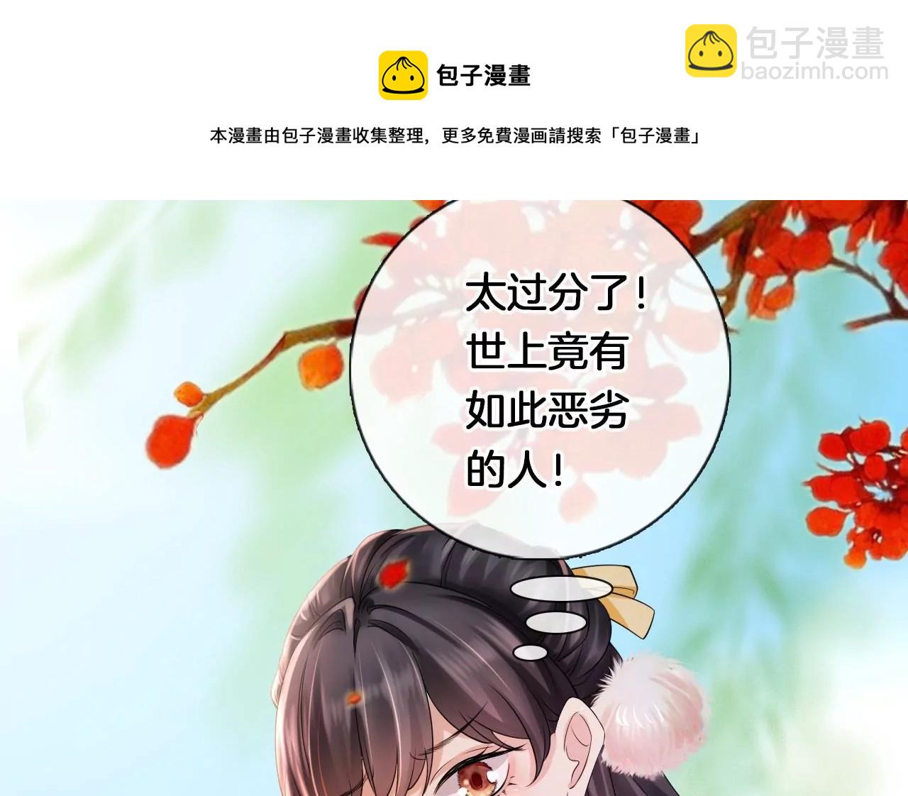 第6话 被气晕？(1/2)-第8话