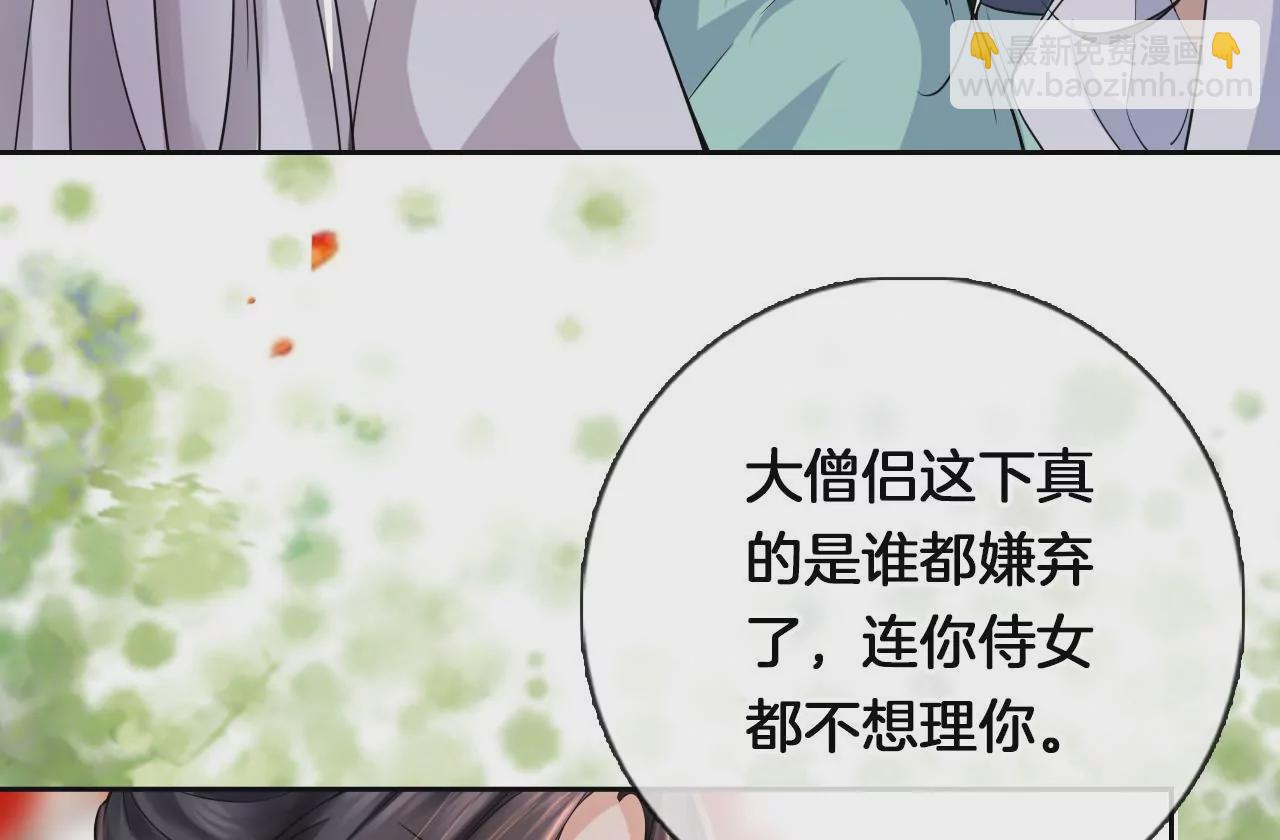 第6话 被气晕？(1/2)-第8话