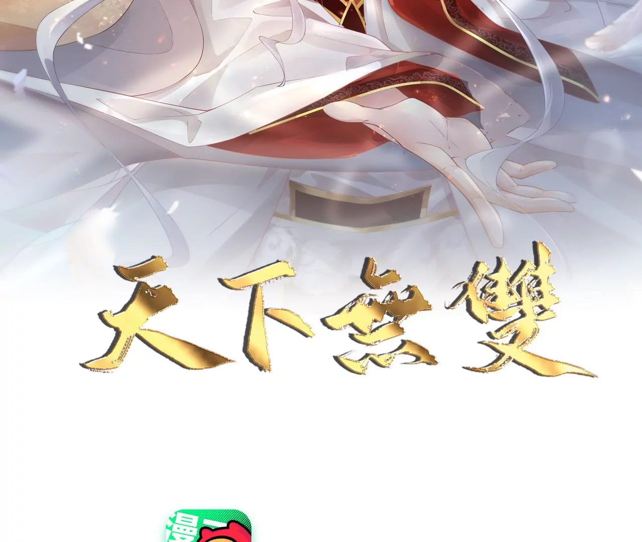 第6话 被气晕？(1/2)-第8话