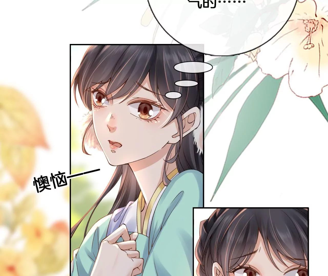 第6话 被气晕？(1/2)-第8话