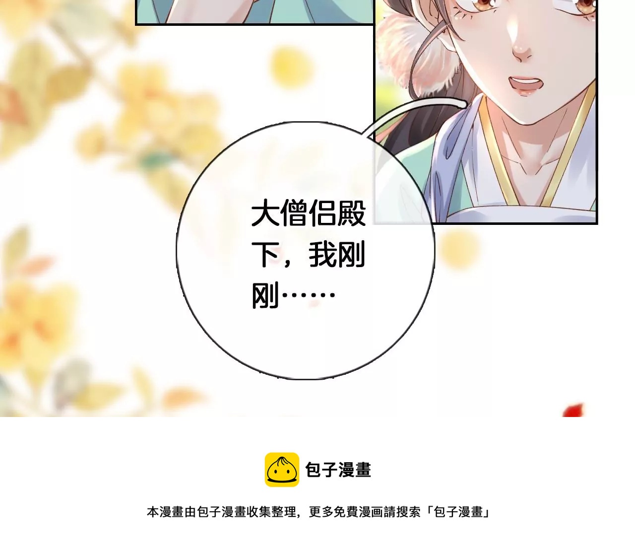 第6话 被气晕？(1/2)-第8话