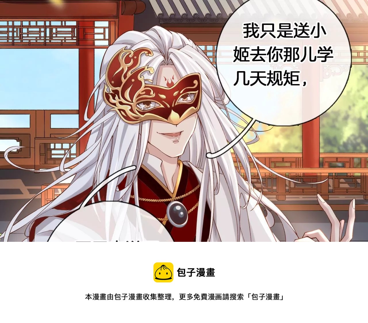 第6话 被气晕？(1/2)-第8话