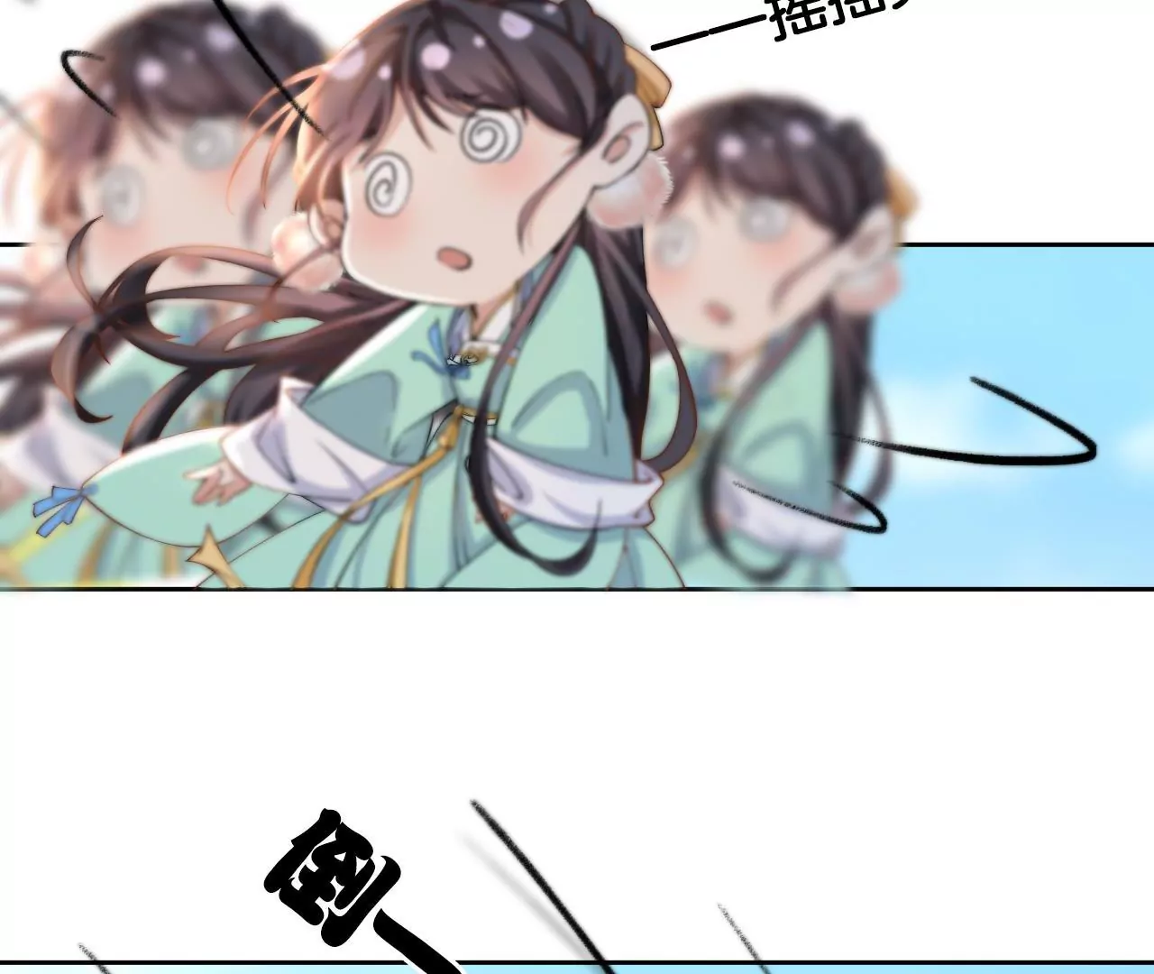 第6话 被气晕？(1/2)-第8话