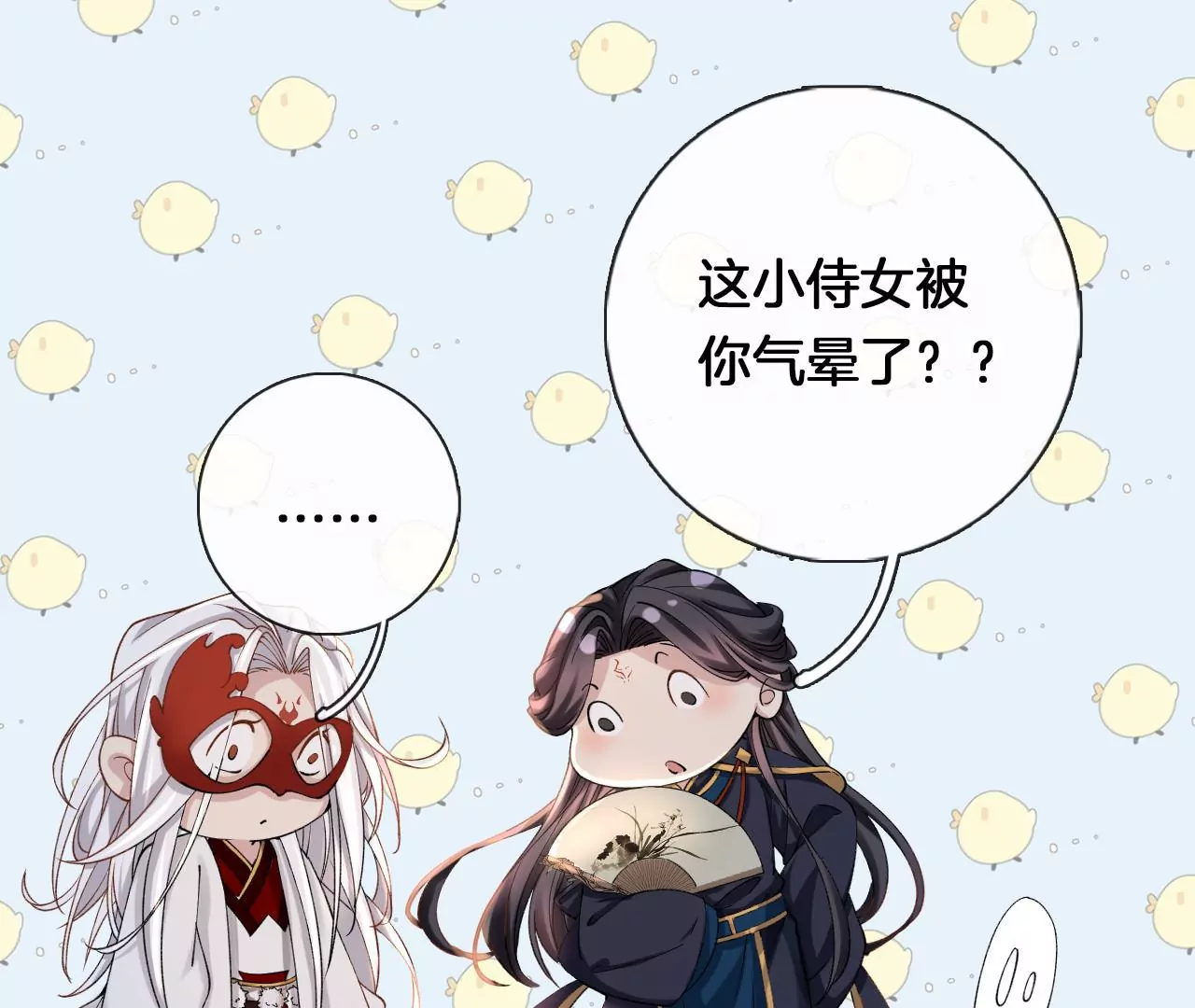 第6话 被气晕？(1/2)-第8话