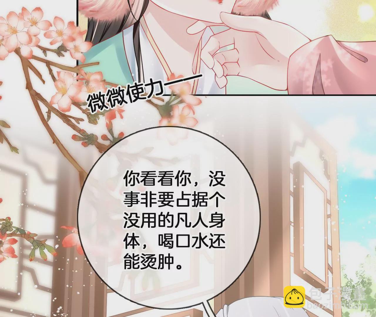 第72话  尘土飞扬(1/2)-第74话