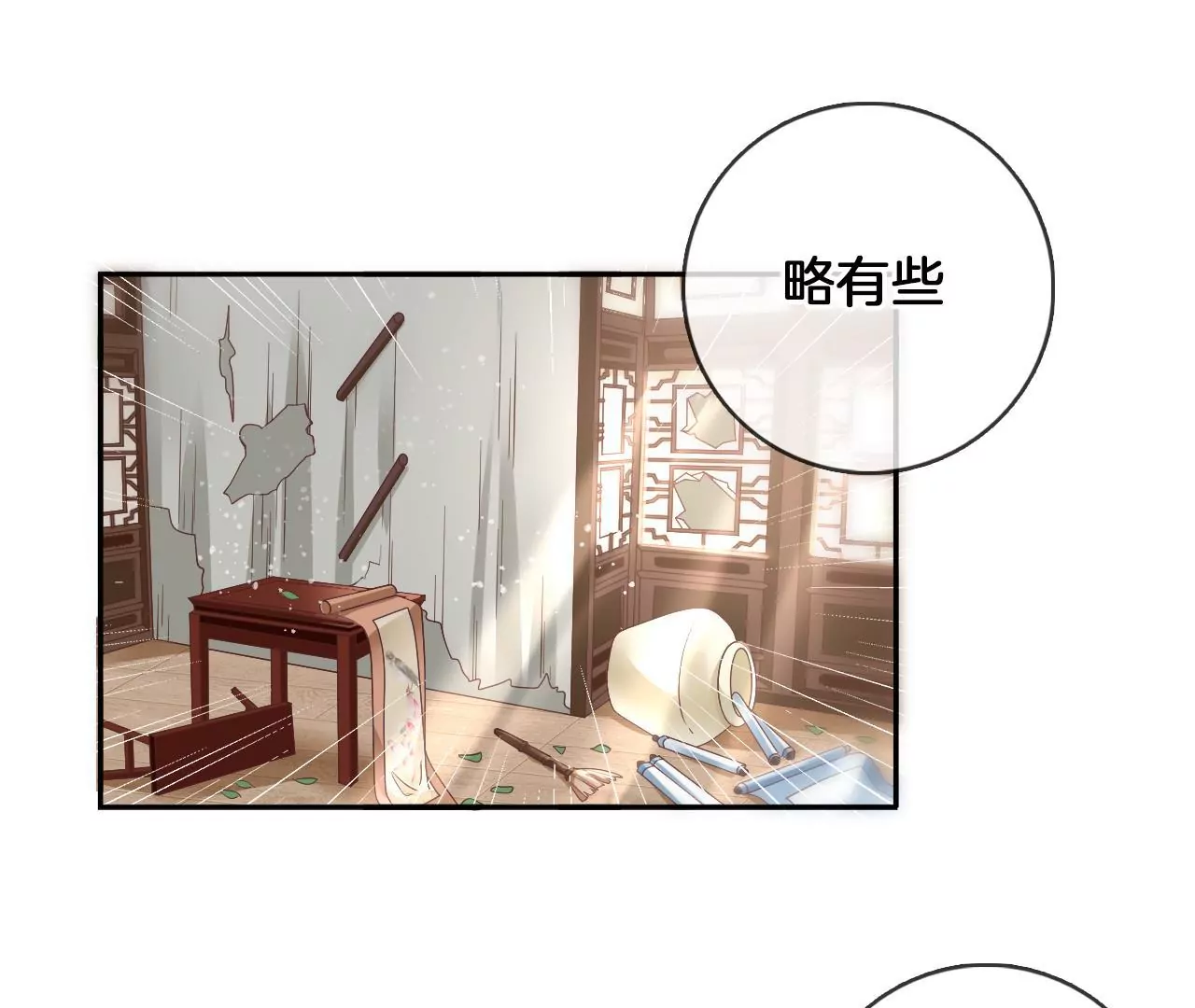 第72话  尘土飞扬(1/2)-第74话