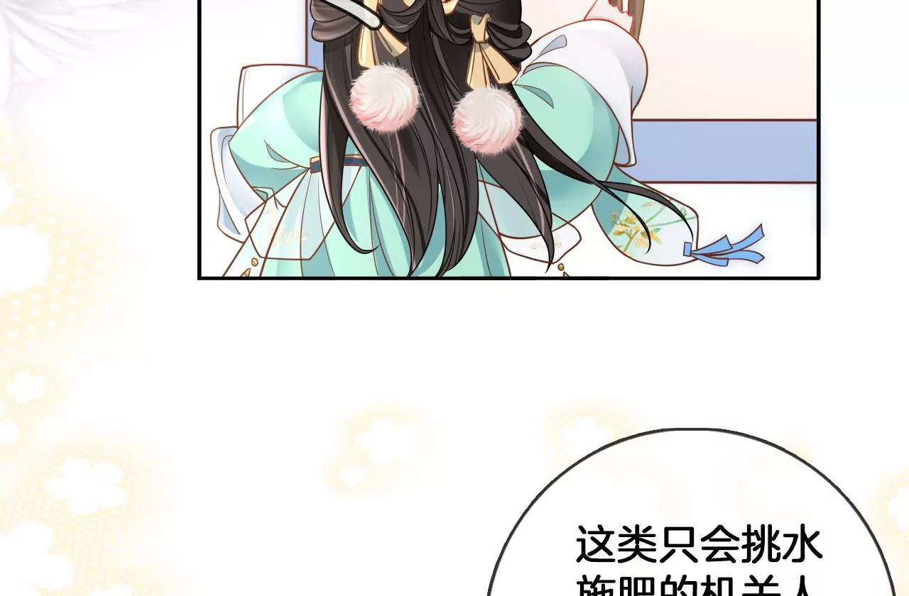 第74话  机关人花式做法(1/2)-第76话