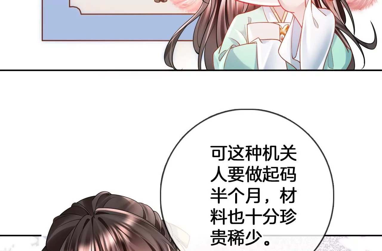 第74话  机关人花式做法(1/2)-第76话