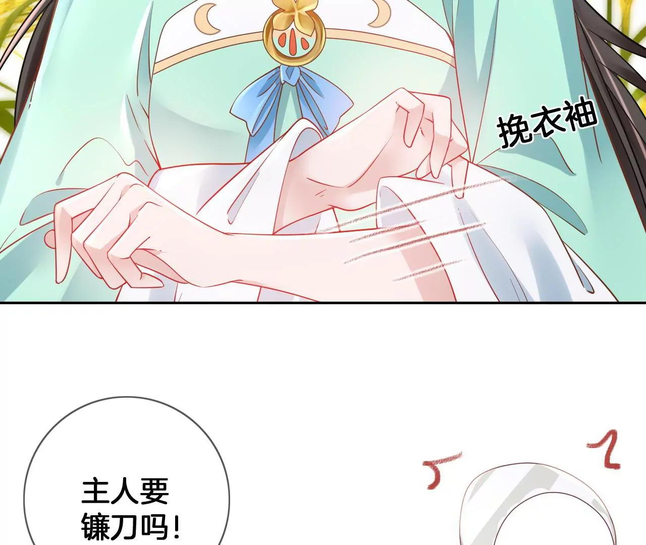 第74话  机关人花式做法(1/2)-第76话