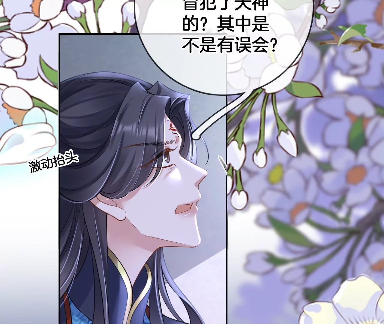 第76话  秘密礼物(1/2)-第78话