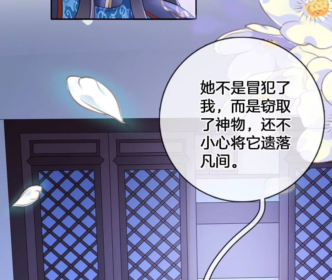 第76话  秘密礼物(1/2)-第78话