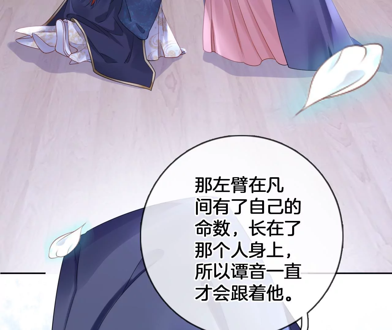 第76话  秘密礼物(1/2)-第78话