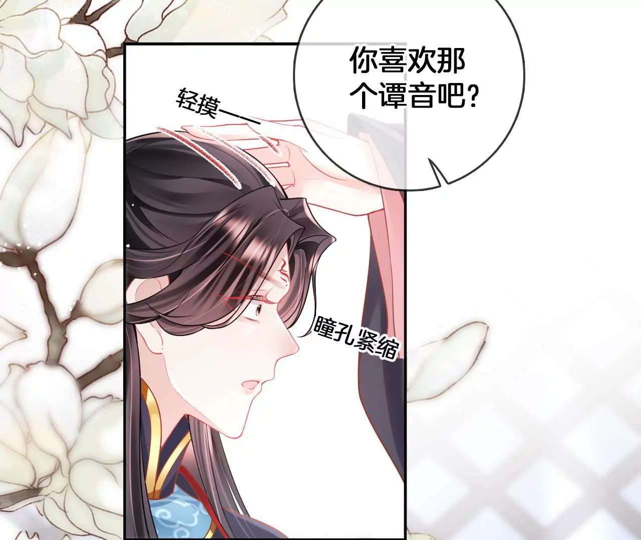 第76话  秘密礼物(1/2)-第78话