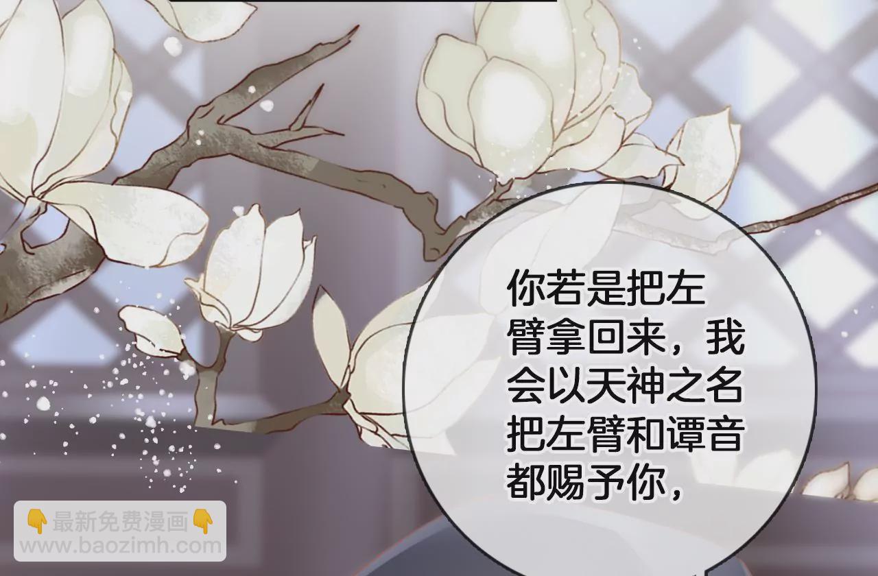 第76话  秘密礼物(1/2)-第78话