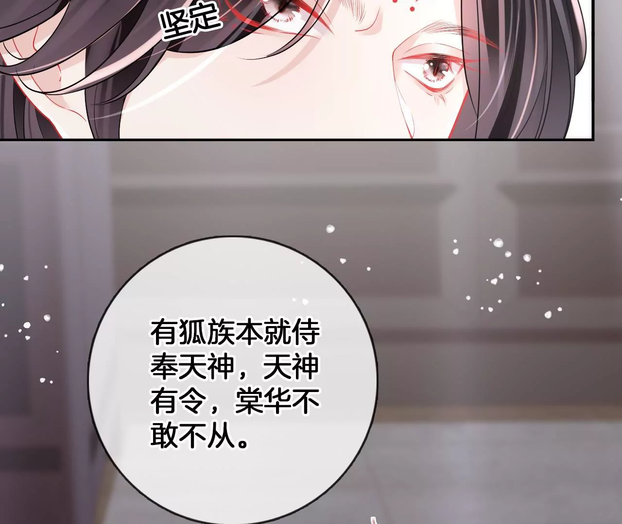 第76话  秘密礼物(1/2)-第78话