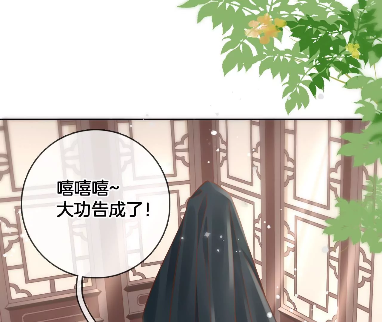 第76话  秘密礼物(1/2)-第78话