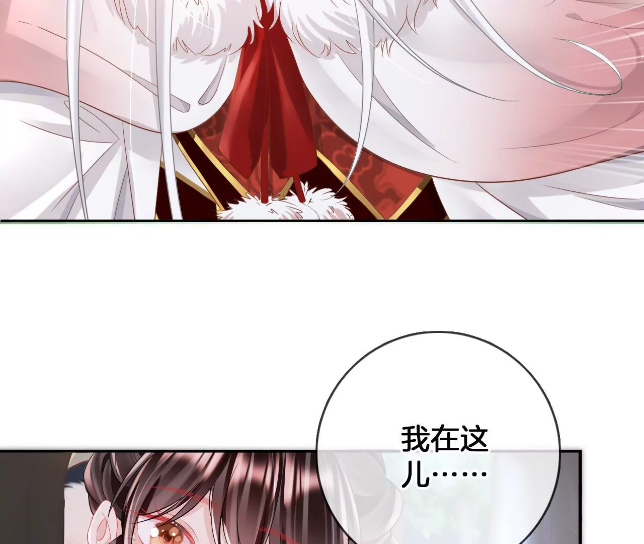 第78话  源小仲(1/2)-第80话