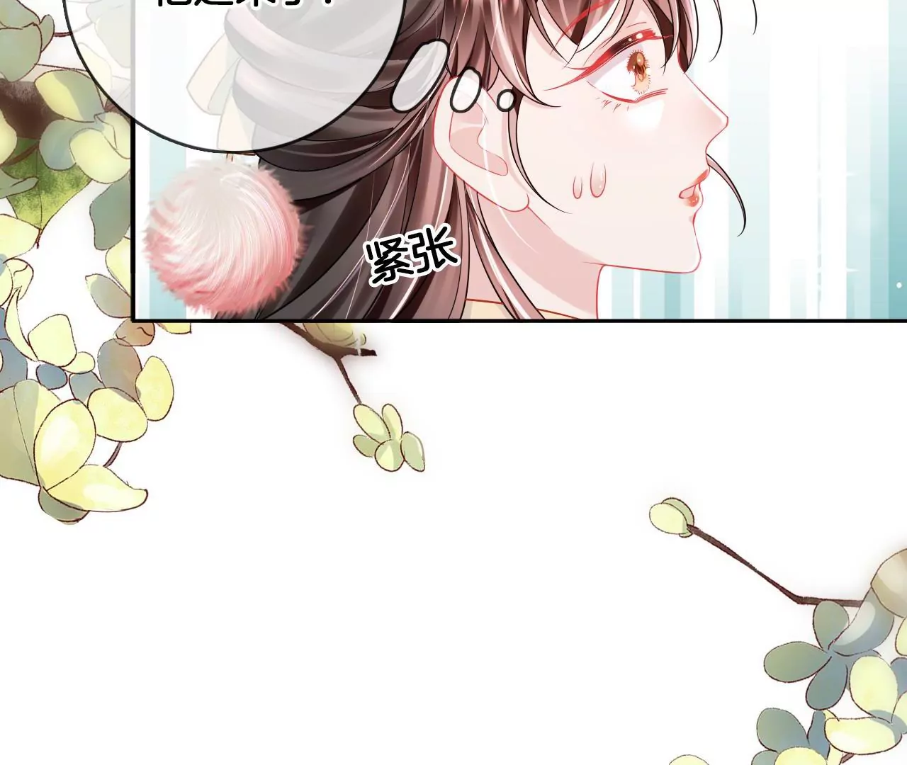 第78话  源小仲(1/2)-第80话