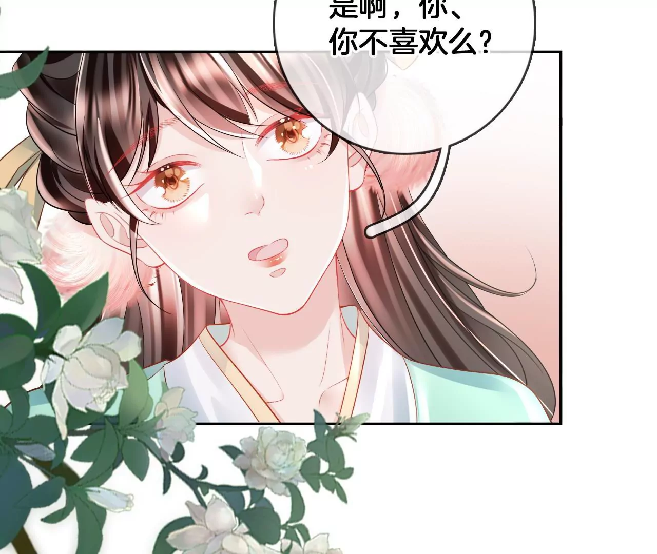 第78话  源小仲(1/2)-第80话