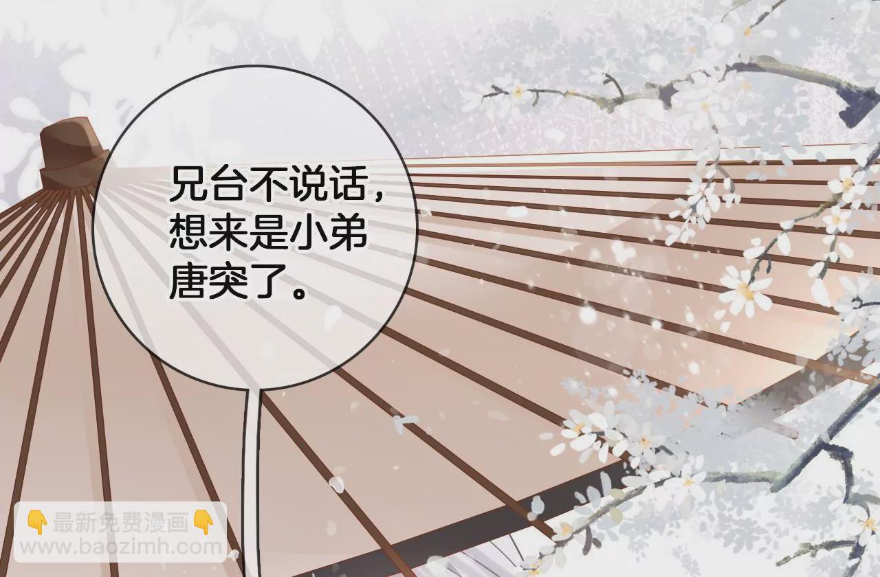 第78话  源小仲(1/2)-第80话