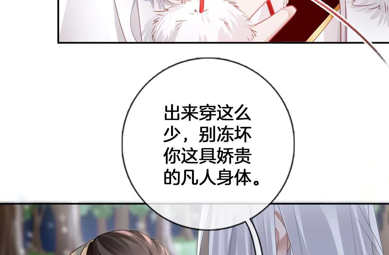 第78话  源小仲(1/2)-第80话