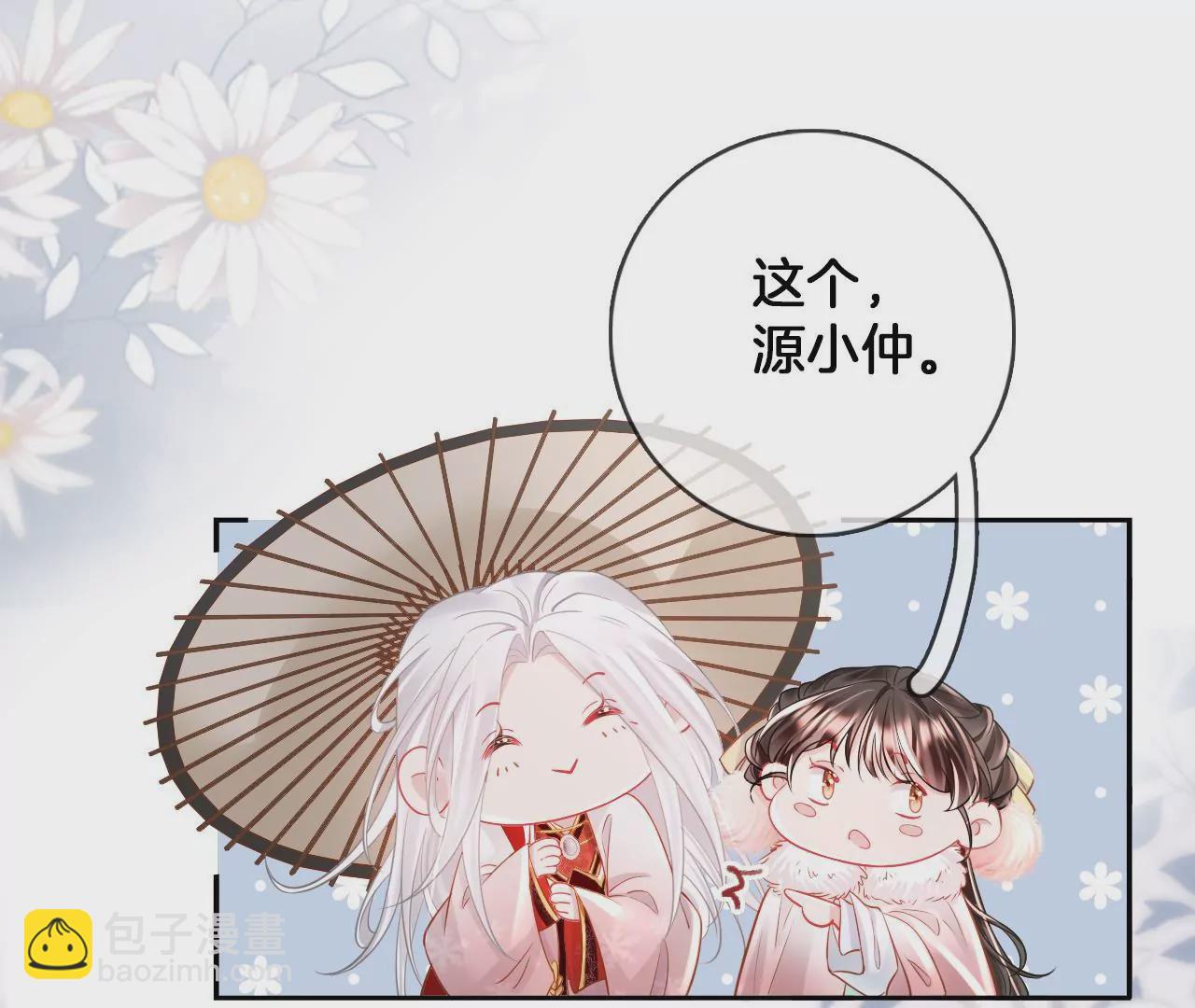 第78话  源小仲(1/2)-第80话