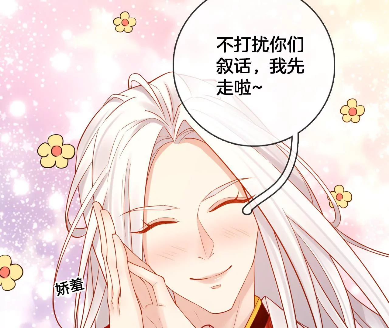 第80话  你喜欢我(1/2)-第82话