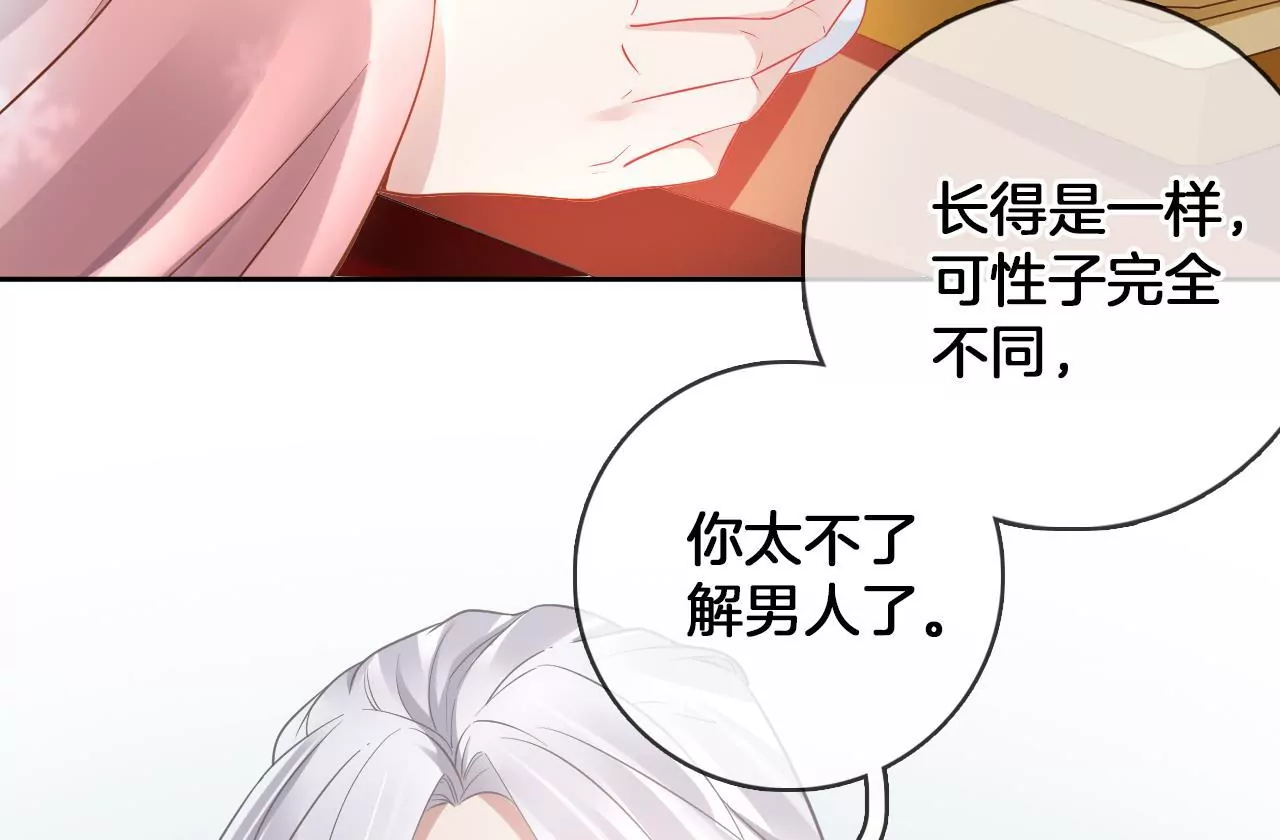 第80话  你喜欢我(1/2)-第82话