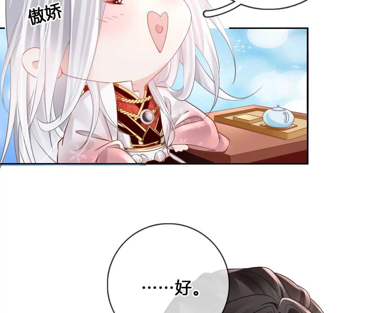 第80话  你喜欢我(1/2)-第82话