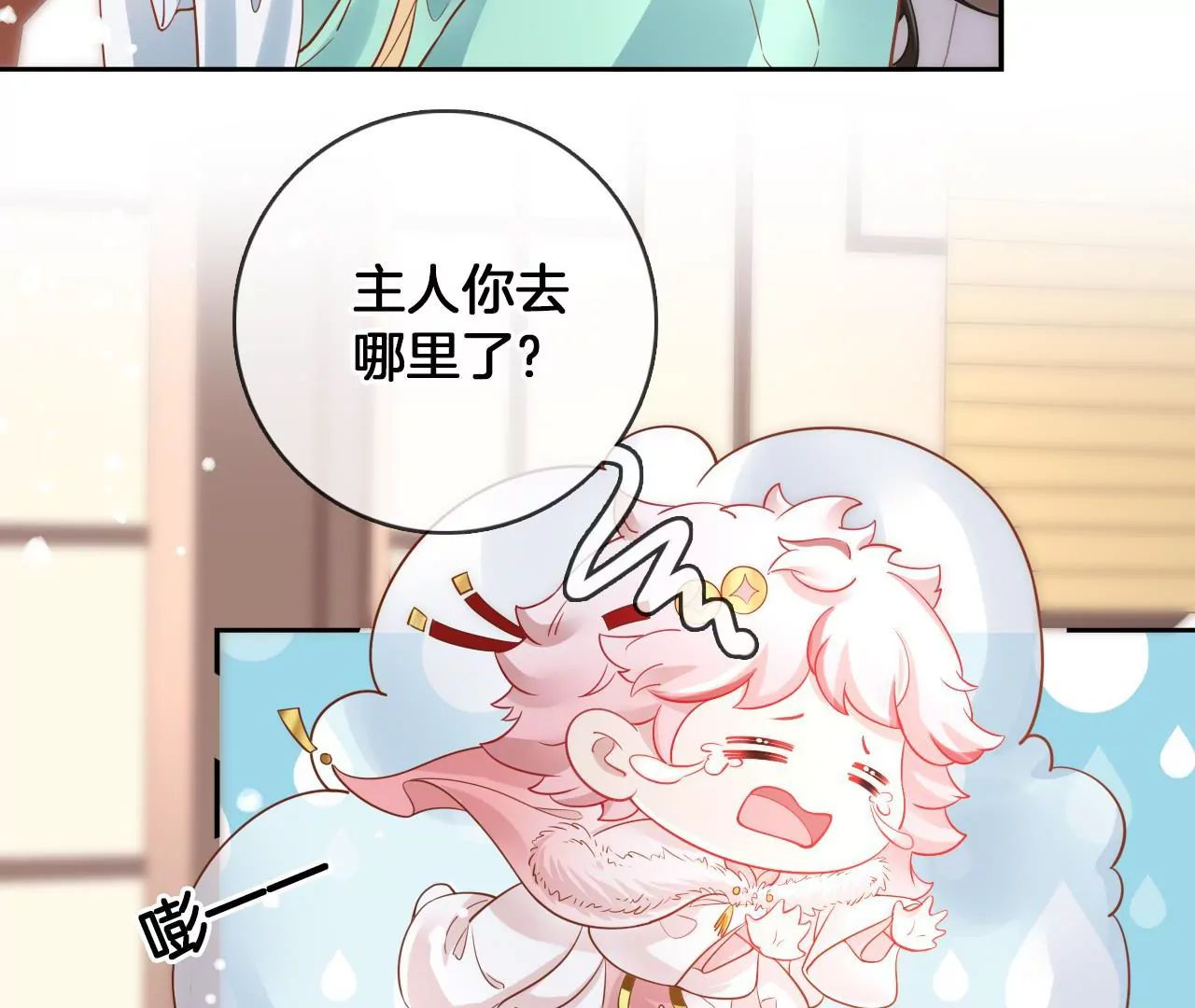 第80话  你喜欢我(1/2)-第82话