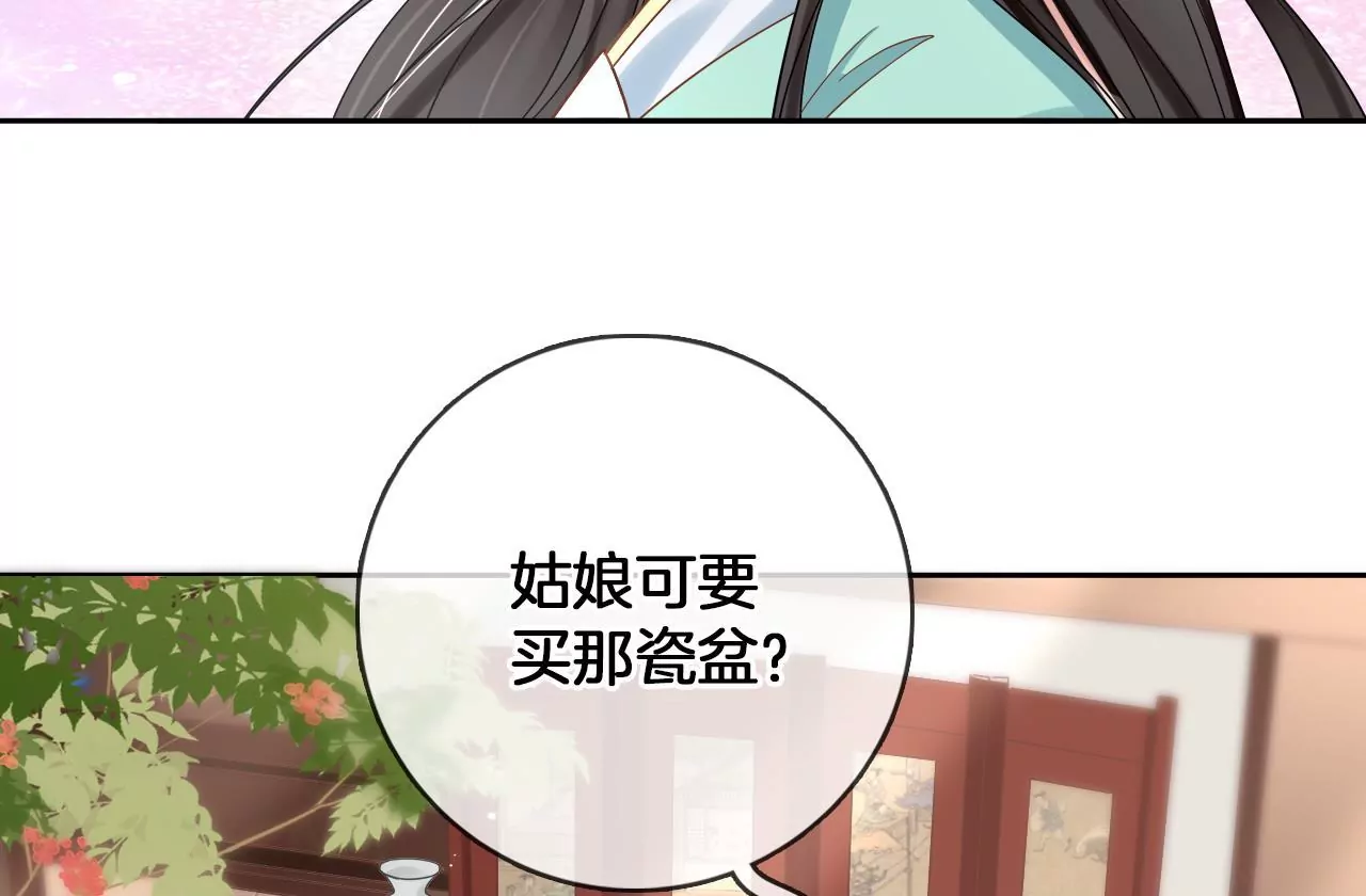 第82话  神奇瓷盆(1/2)-第84话