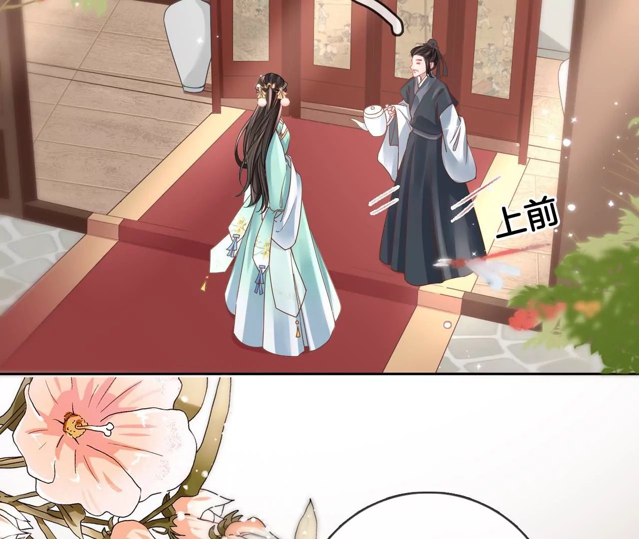 第82话  神奇瓷盆(1/2)-第84话