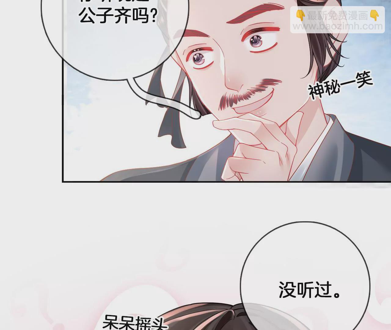 第82话  神奇瓷盆(1/2)-第84话