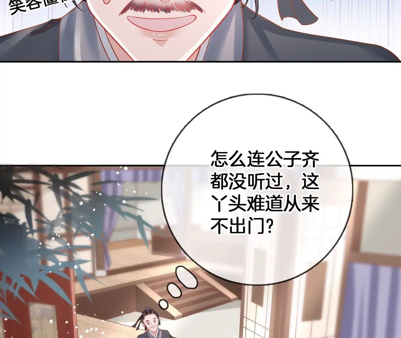 第82话  神奇瓷盆(1/2)-第84话