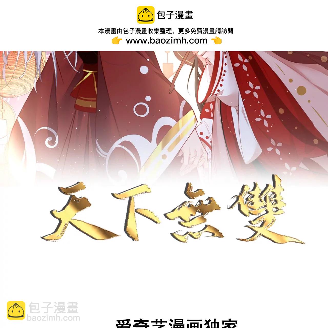 第82话  神奇瓷盆(1/2)-第84话