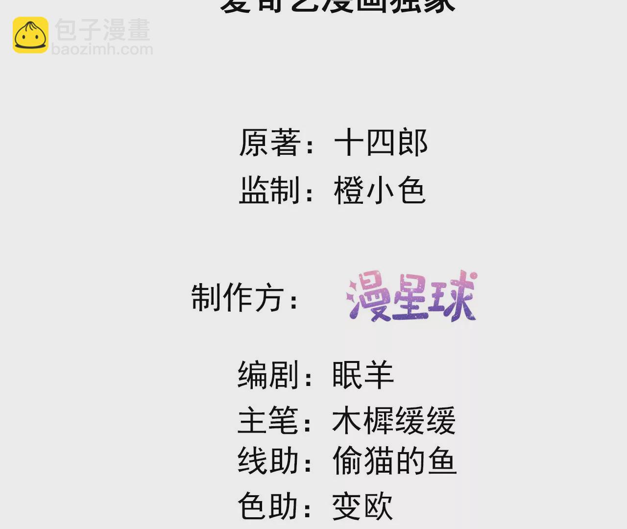 第82话  神奇瓷盆(1/2)-第84话