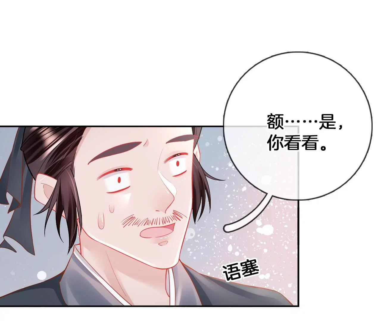 第82话  神奇瓷盆(1/2)-第84话