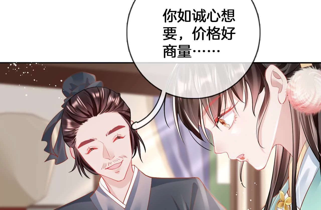 第82话  神奇瓷盆(1/2)-第84话