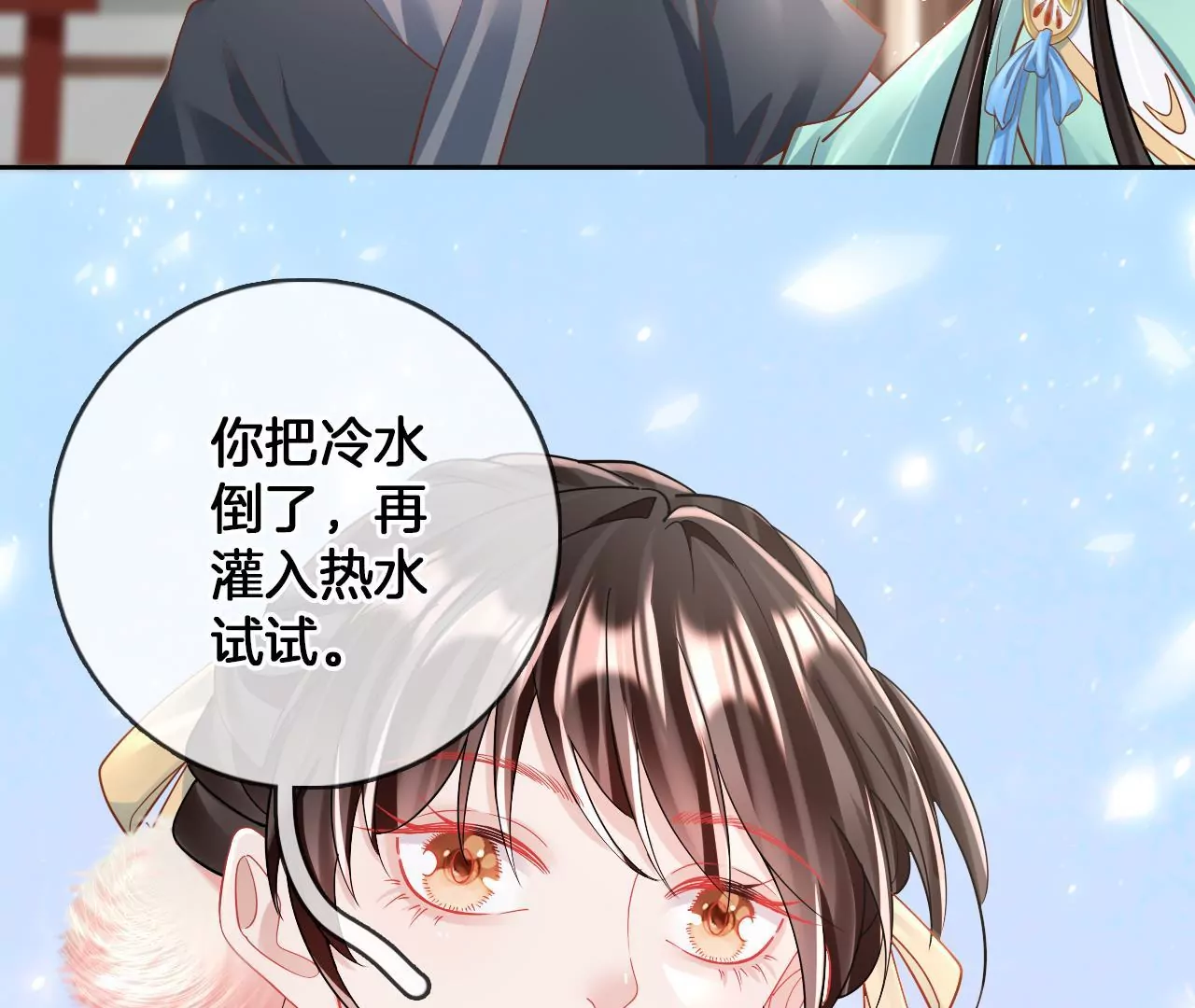 第82话  神奇瓷盆(1/2)-第84话